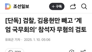 추경호가 처웃으며 나타난 이유가 있구만