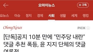 윤두창 실드를 쳐야하는데 빼박 내란이야 어떻게 하지ㅠㅠ