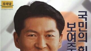 의문의 국민의힘 초대대표