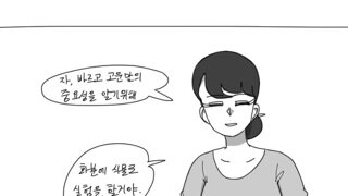 폭언과 욕설 누군가에겐.....