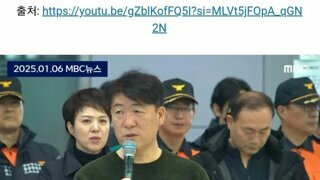 국회의원 뒤로 빠지라는 제주항공 참사 유족 대표