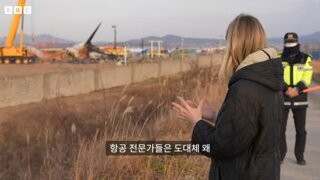 원희룡 국토부 장관님, BBC가 의문을 제기했습니다.