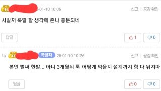 겜돌이주의) 유부 겜돌이들이 성생활에 적극적이지 않은 이유