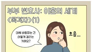 바람피는 게 발각되는 이유