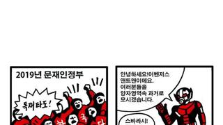 다시보는 2019년 상황