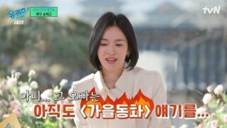 여전히 가을동화에서 못빠져나온 송승헌