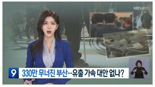 청년들이 떠나는 부산 근황