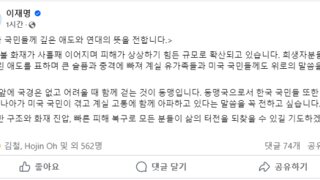 오늘자 이재명 더불어민주당 대표 SNS...jpg