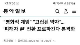 동아는 굥산 손절인건가요?