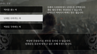 시작시 난이도 3가지