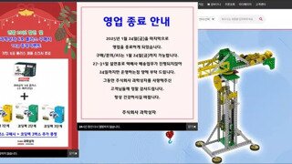 과학상자 43년만에 영업 종료.jpg