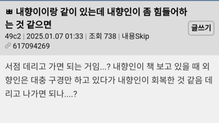 기빨린 내향인을 충전시키고싶은 외향인의 시도