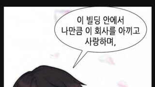 전 회사 덕질을 하고 있어요