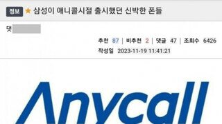 삼성이 애니콜 시절 출시했던 폰들