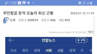 무안공항이나 제주항공 이지 무안항공은 멍미?