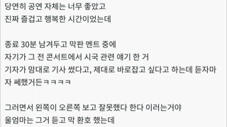 누군가의 왼쪽발언을 보고 현타온 사람