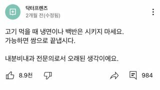 내분비내과 전문의가 말하는 고기 먹을 때 권장 사항