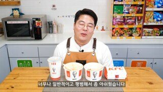 KFC 켄치밥 평가