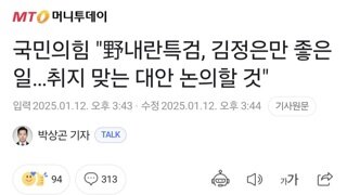 국민의힘 