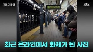 미국 맨해튼 지하철 근황