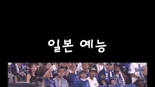 야구 팬 vs 치어리더