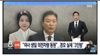 SBS 단독 속보 ㄷㄷㄷ.jpg