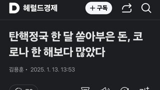 ??? 문재인 국가부채 때문에 경제 박살났다!!!