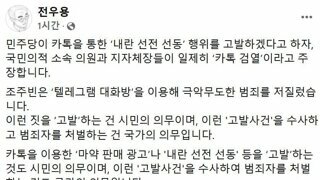 전우용 교수 페북