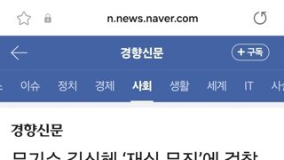 무기수 김신혜 ‘재심 무죄’에 검찰 항소…“사실오인·법리오해”