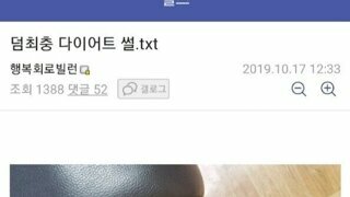 애니 보고 다이어트 시작한 10덕