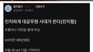 공무원시대가 올거라는데 반박해봄