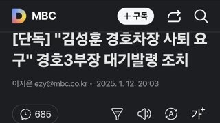 경호처 직원들이 지금 해야하는 일