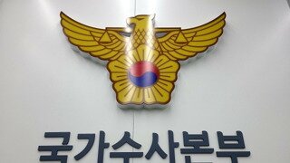 경찰, '제주항공 참사' 악성글 2명 추가 검거…173건 수사