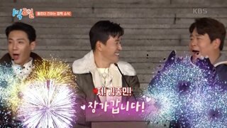 1박2일) 김종민 4월 20일 오후 6시 결혼