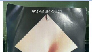 이게 뭘로 보이십니까? 당신은 성폭력 가해자가 될 수 있습니다