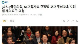 고등학교 학부형분들 들고 일어나겠네요