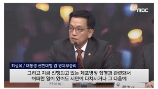 최상목이 수작 부리는 걸 간파한 이재명 대표 한마디