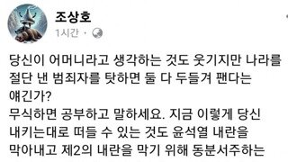 조상호 변호사 페북