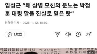 채상병 모친의분노는 박대령의 가스라이팅때문이라는 사령관