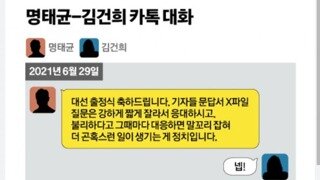 명태균이 두창 플라스틱에게 한 조언들