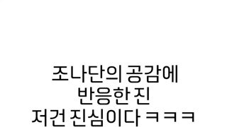 미필이 뭘알어