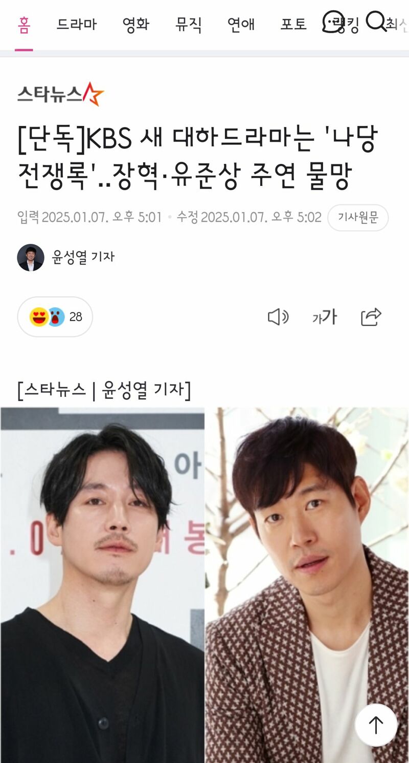 현재 기획단계인 kbs 대하사극 나당전쟁록