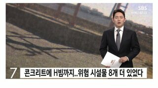 제주 항공 사고로 지방 공항들 정비에 들어가는 국토부