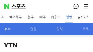 대한체육회장 선거 가처분신청 기각..예정대로 오늘 선거