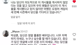 전재준 인스타 외국인 댓글들