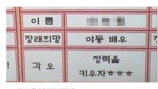 장래희망에 AV배우라고 썼던 고딩 10년 후