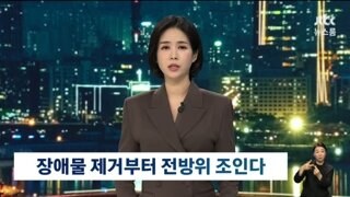 내일 새벽 5시 집행 유력