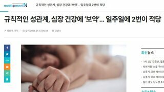 심장 건강에 보약