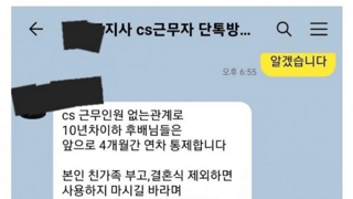 4개월 연차 통제