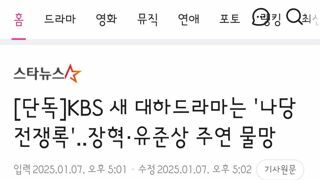 현재 기획단계인 kbs 대하사극 나당전쟁록